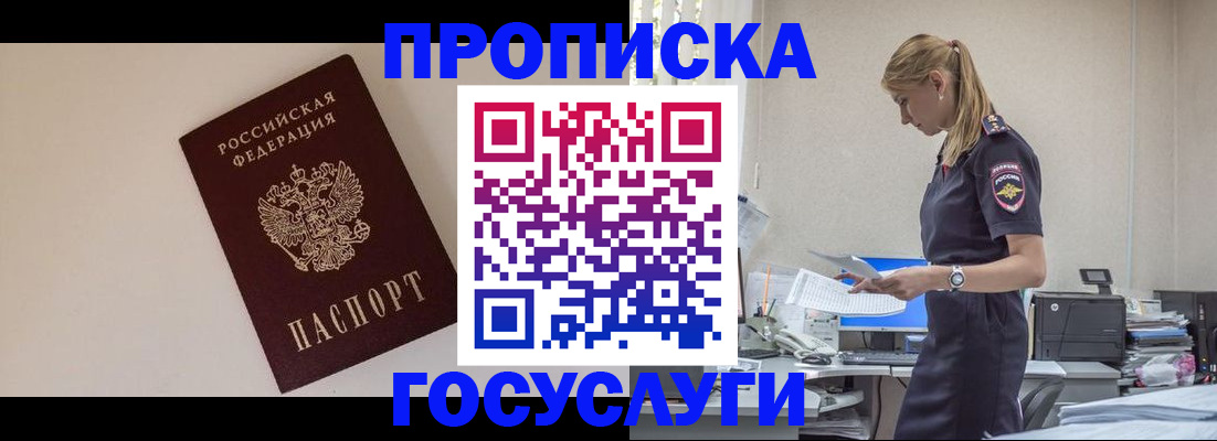 временная регистрация собственник в Кировграде