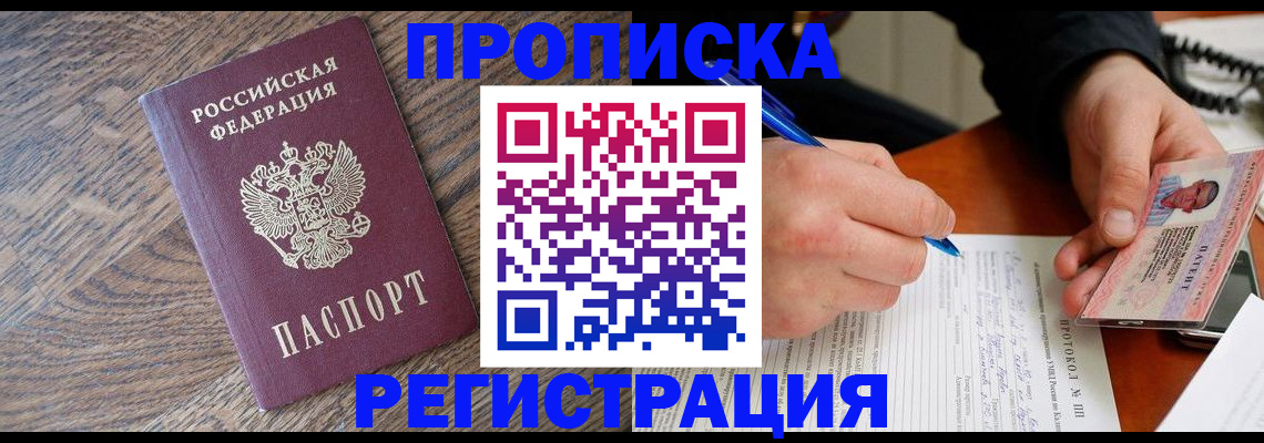 временная регистрация адрес в Кировграде