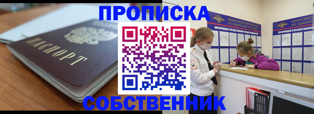прописка ребенка в Кировграде