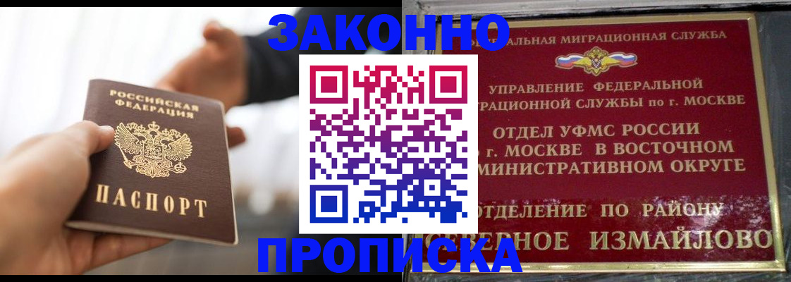 прописка иностранных граждан в Кировграде