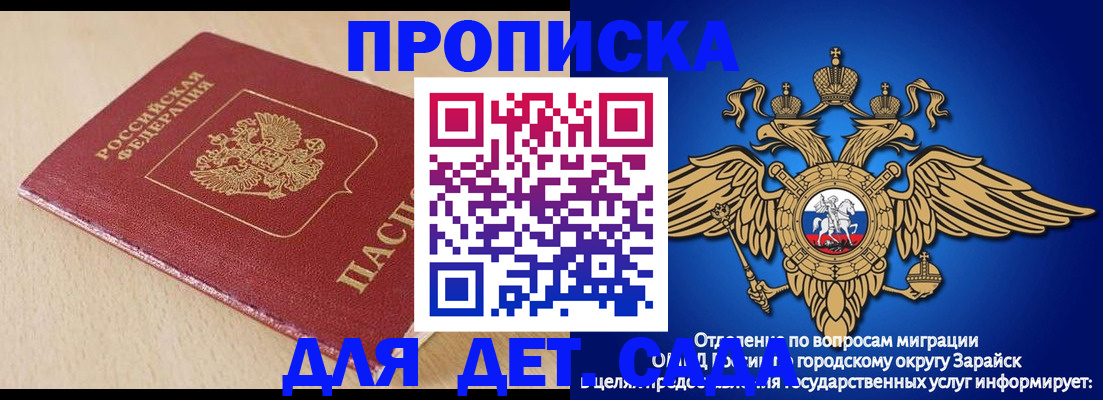 прописка гарантия в Кировграде