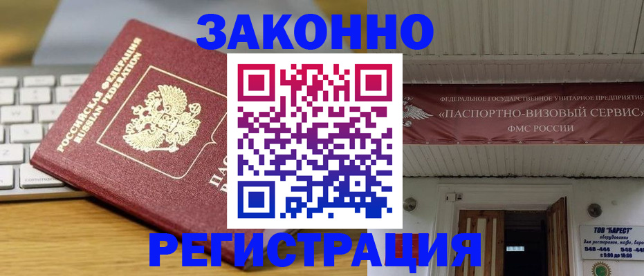 прописка для военкомата в Кировграде