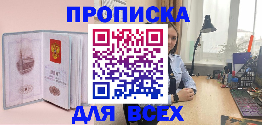 временная регистрация 2025 в Кировграде