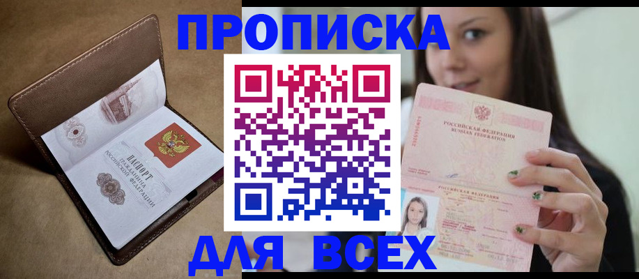 найти адрес прописки в Кировграде
