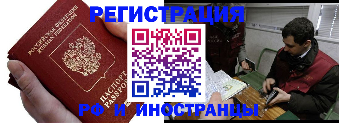 регистрация в Кировграде